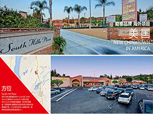 勒泰商业地产完成收购美国洛杉矶South Hills Plaza项目