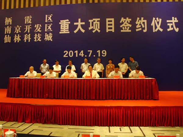 集团旗下“勒泰商业地产”今日签约南京勒泰中心，打造中国华东区域城市商业航母