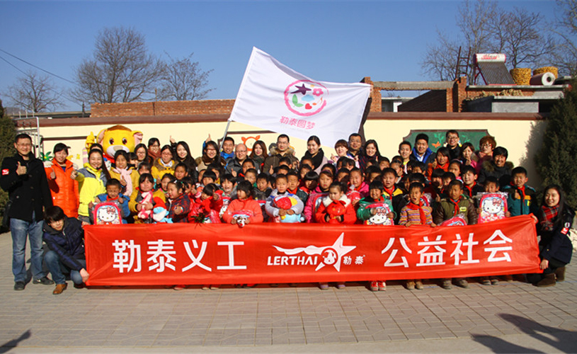 勒泰公益•圆梦之为爱点赞，勒泰义工再次启行，温暖贫困山区儿童