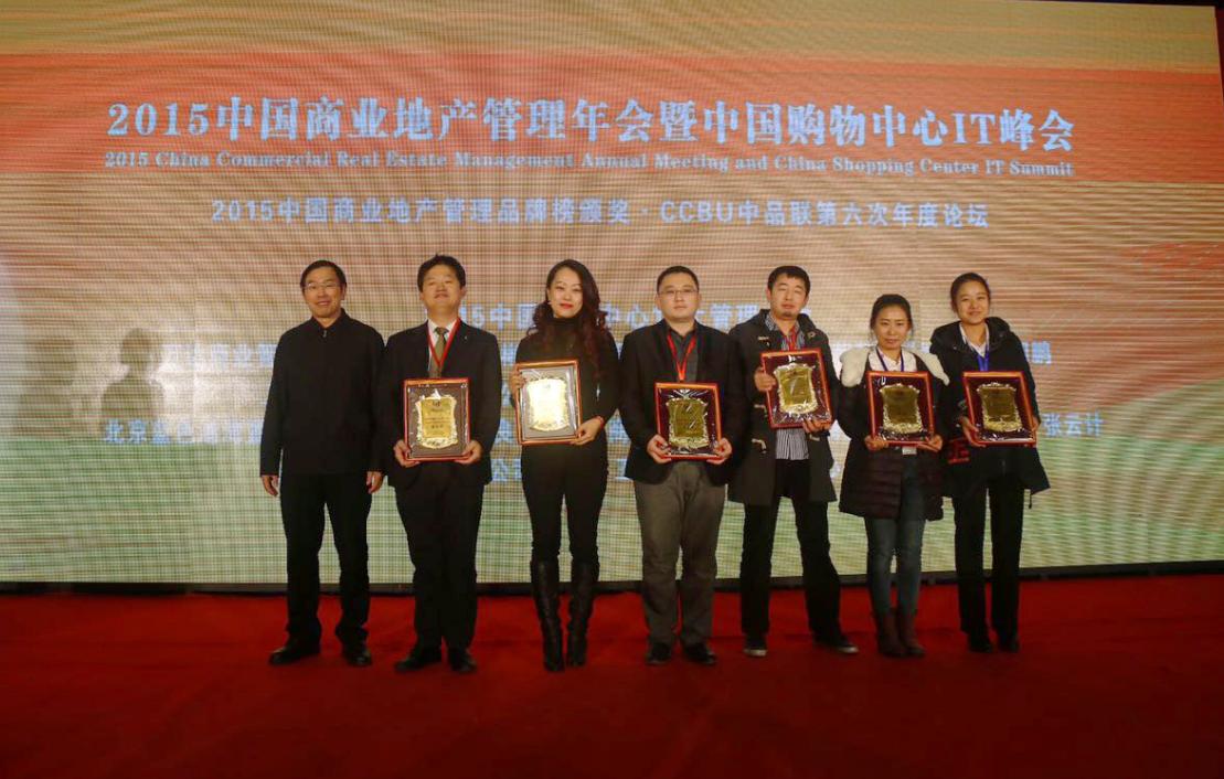 勒泰品牌荣获“2015中国商业地产管理品牌榜”三项大奖！