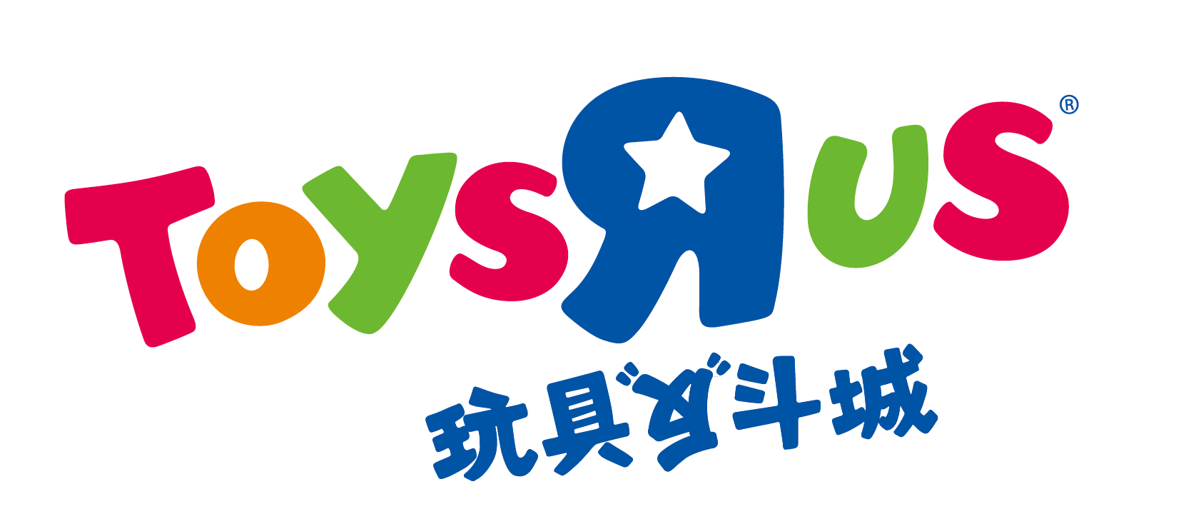 反斗城