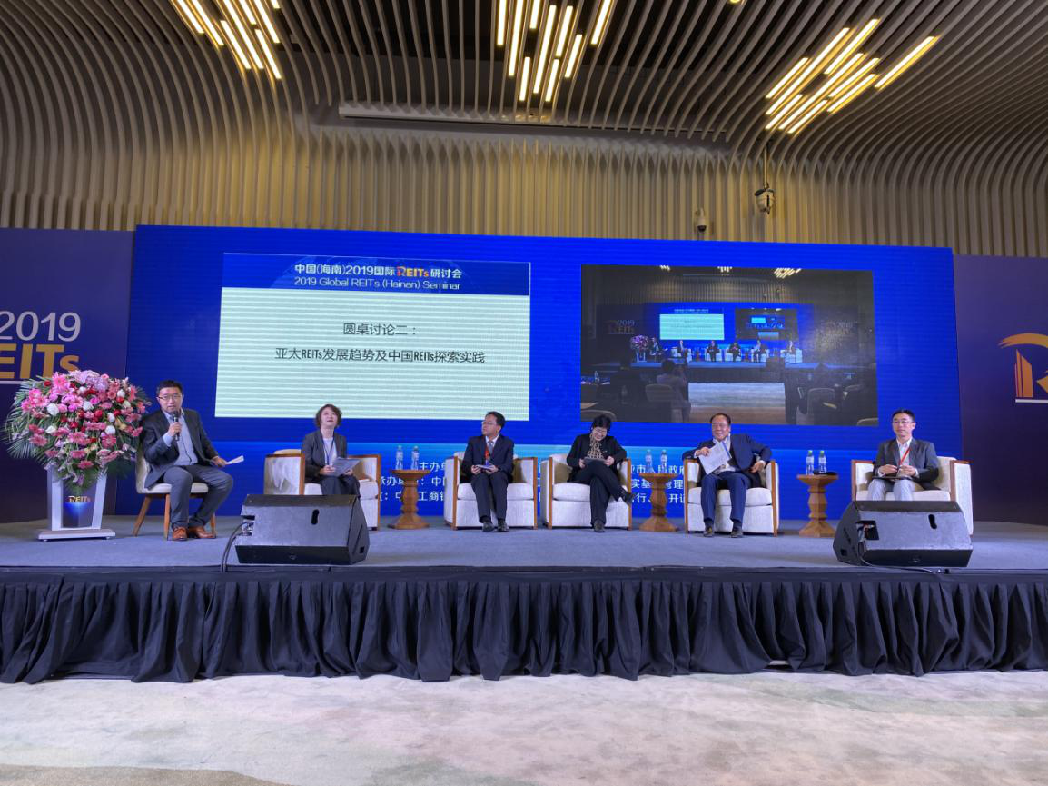 勒泰董事局主席杨龙飞受邀出席中国2019国际REITs研讨会